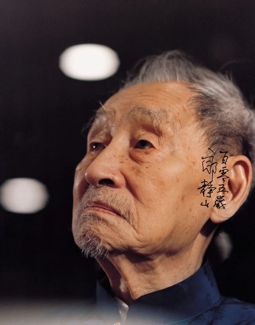 01百零五歲的攝影家郎靜山（1892-1995），1994年3月5日攝于珠海.jpg